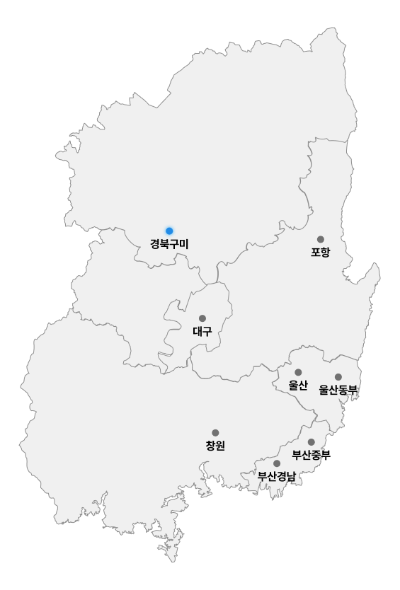 경북구미